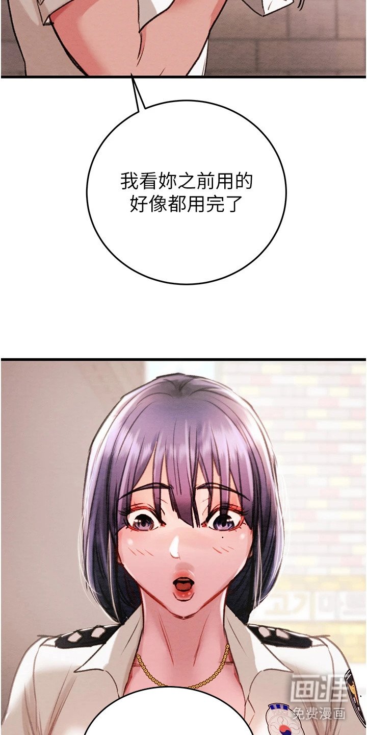 第4章： 献殷勤