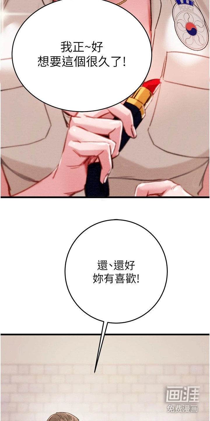 第4章： 献殷勤