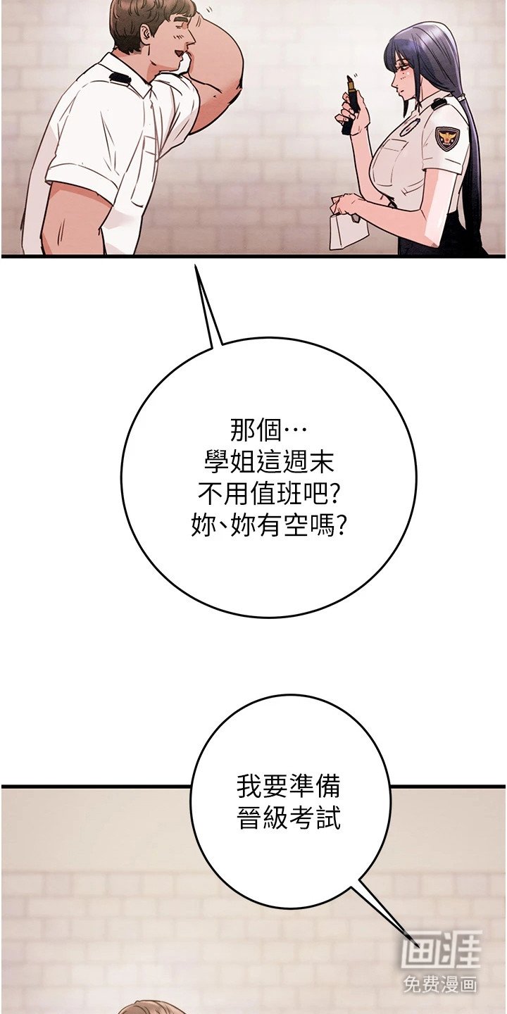 第4章： 献殷勤