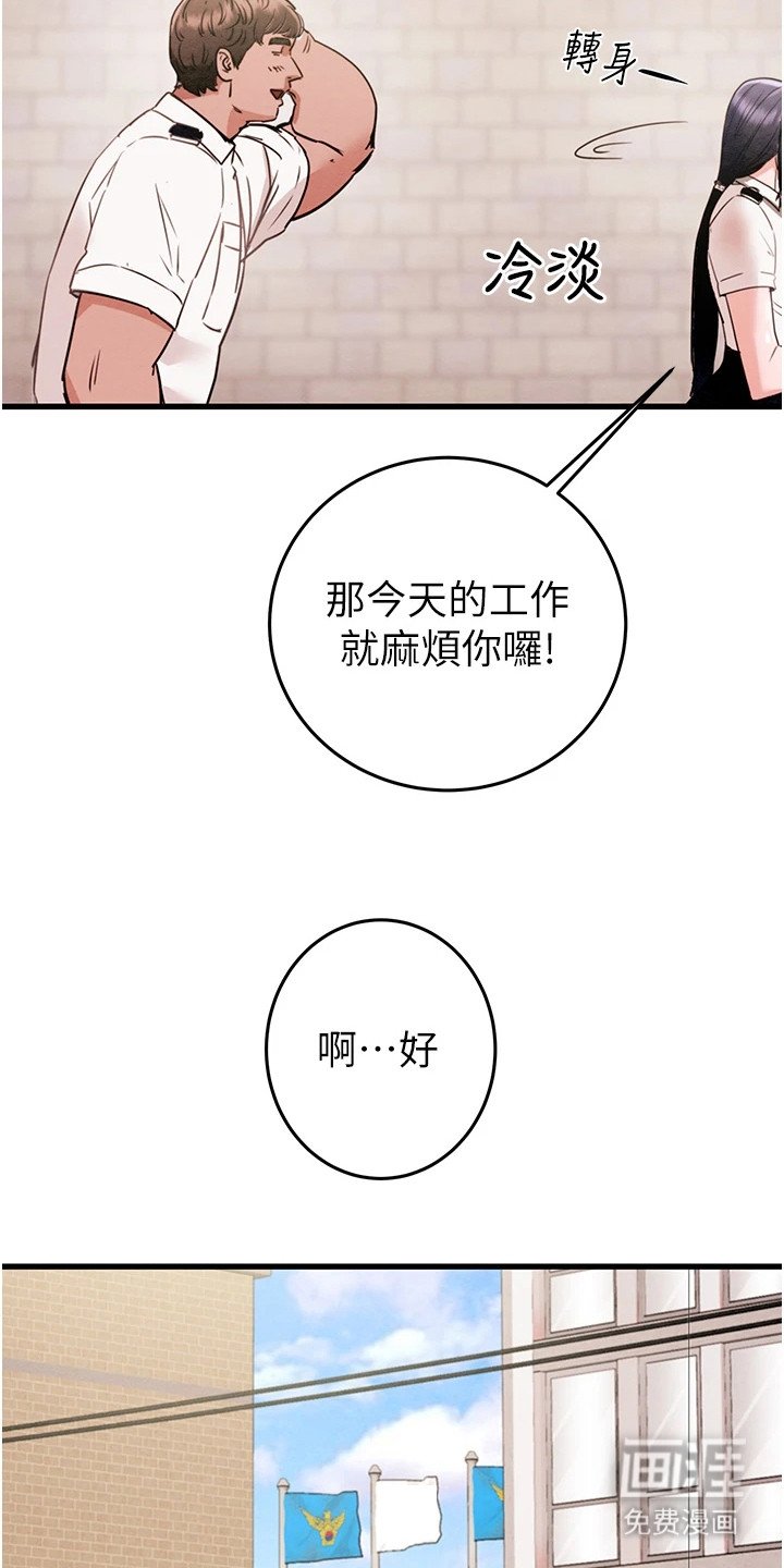 第4章： 献殷勤