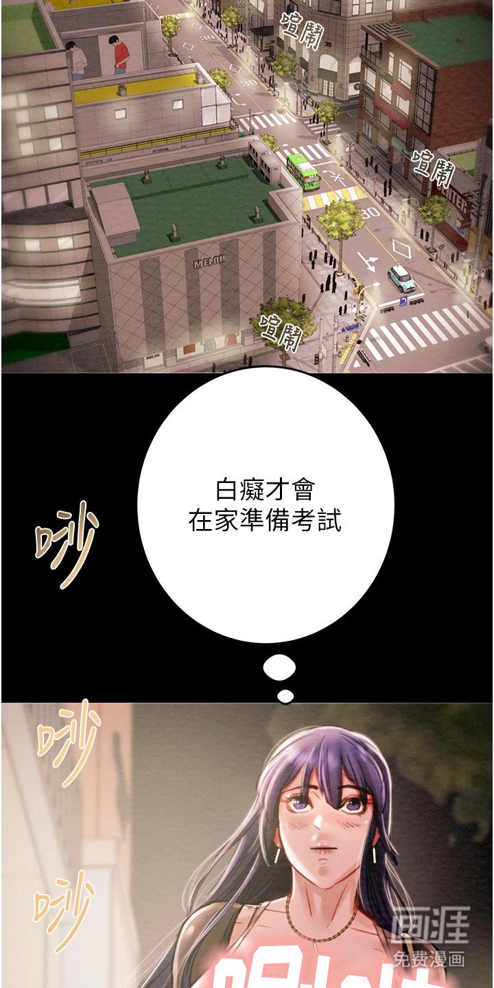 第4章： 献殷勤