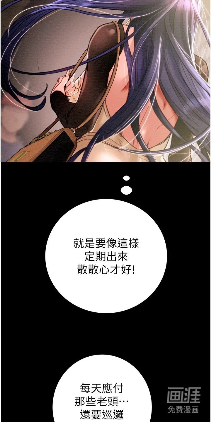 第4章： 献殷勤