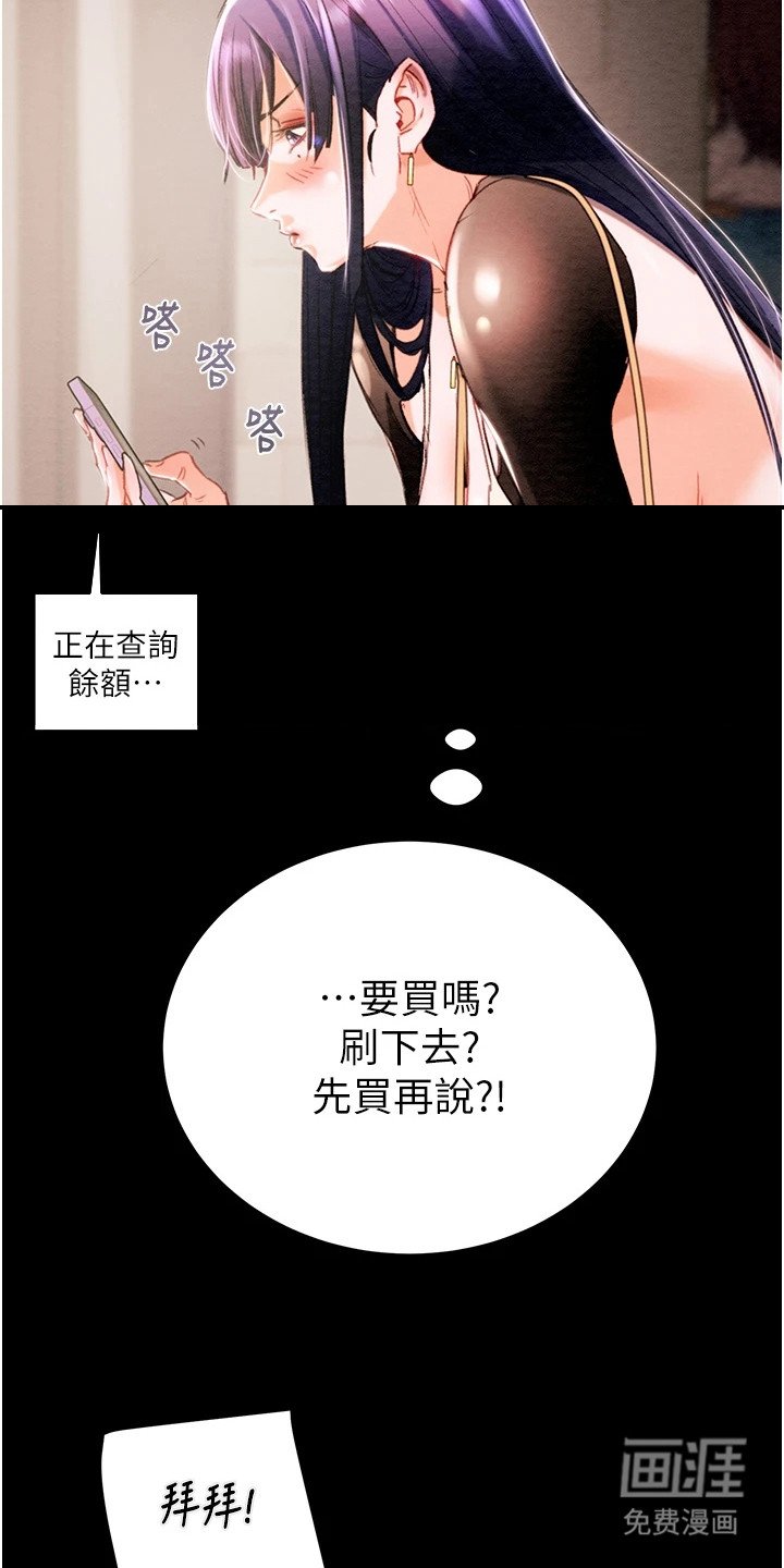 第5章：豪车