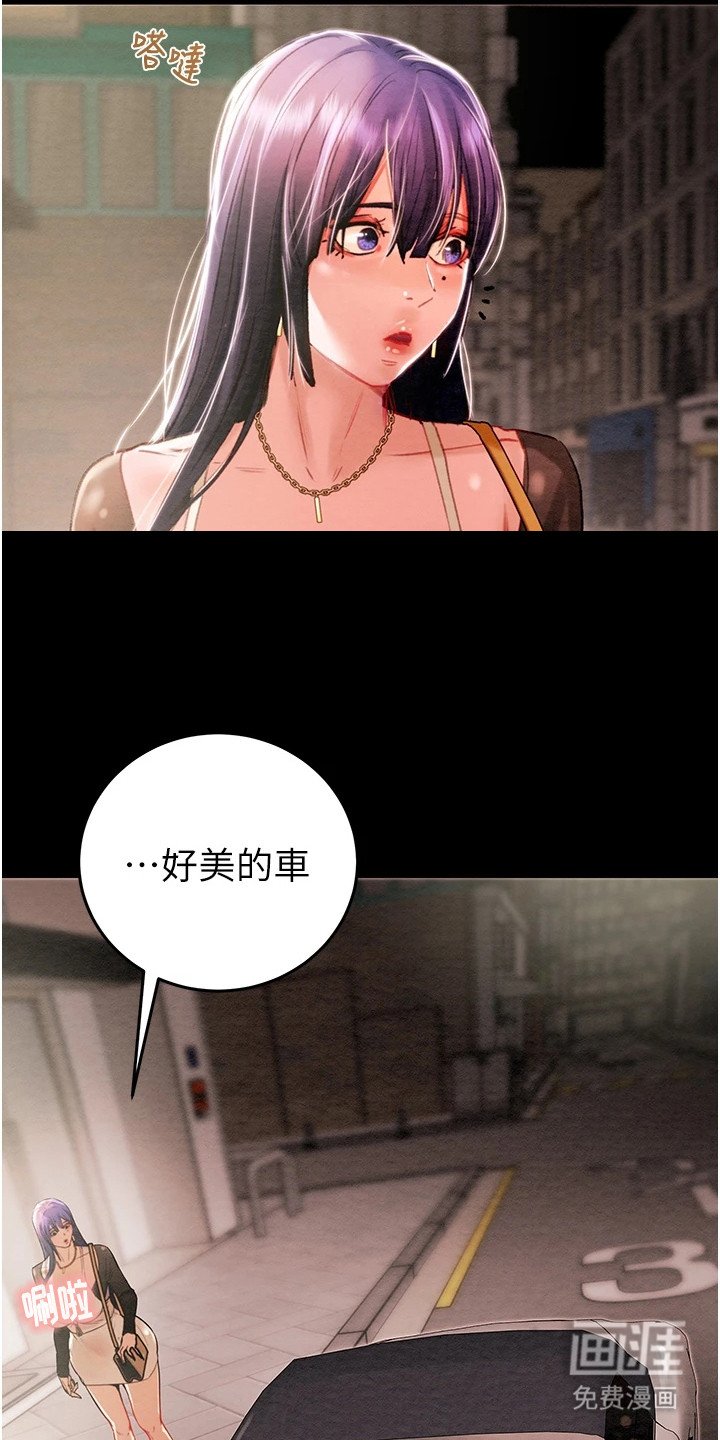 第5章：豪车
