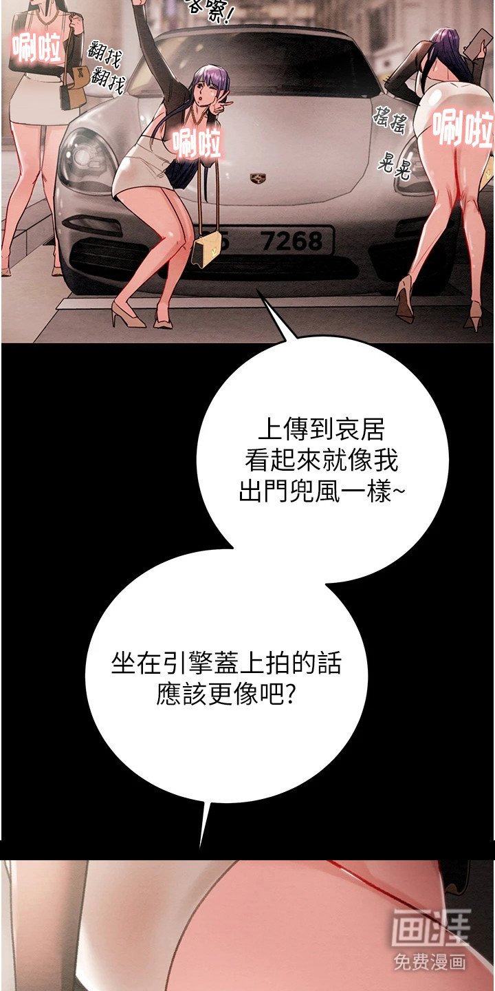 第5章：豪车