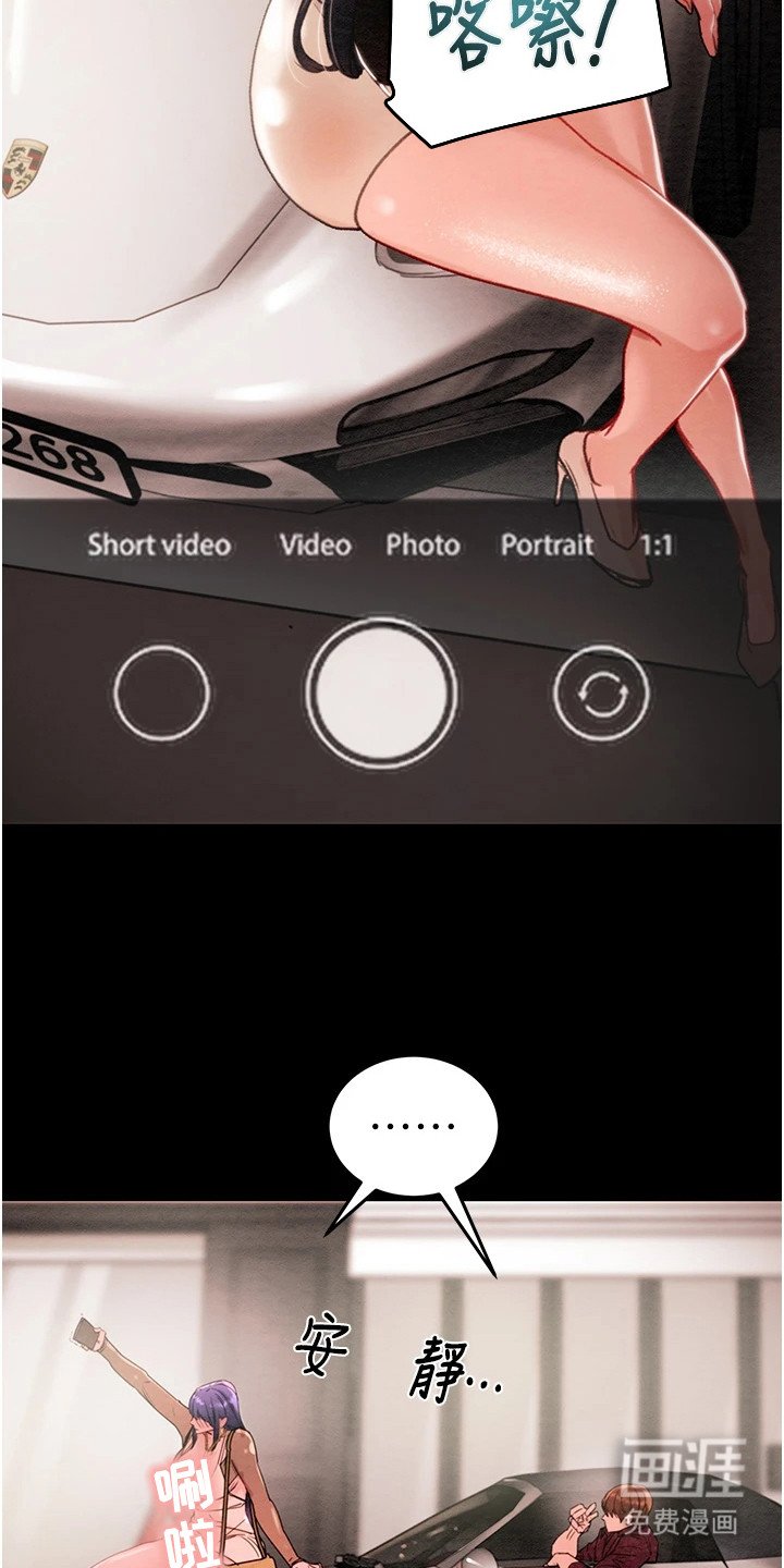 第5章：豪车
