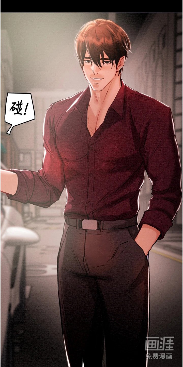 第5章：豪车