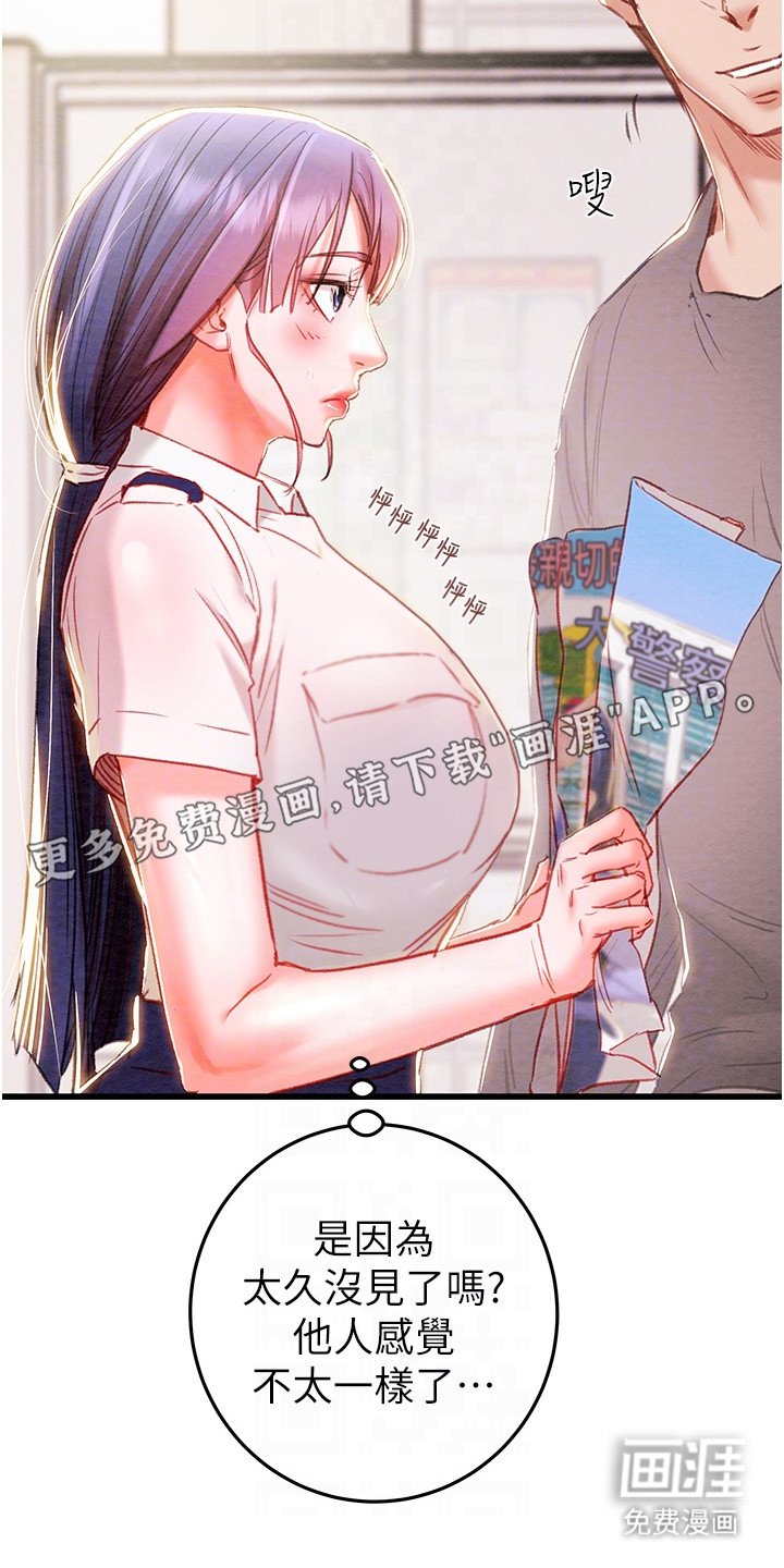 第8章：约饭