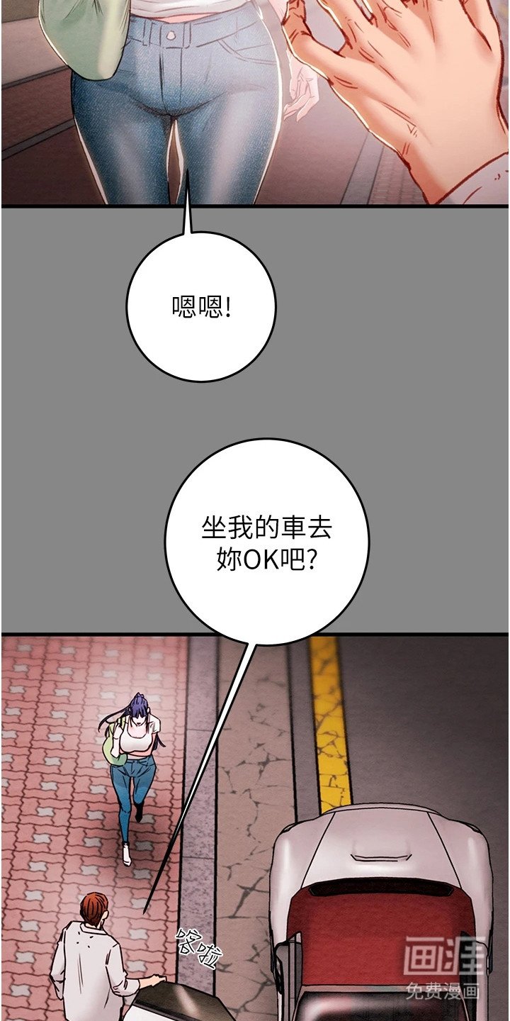第8章：约饭