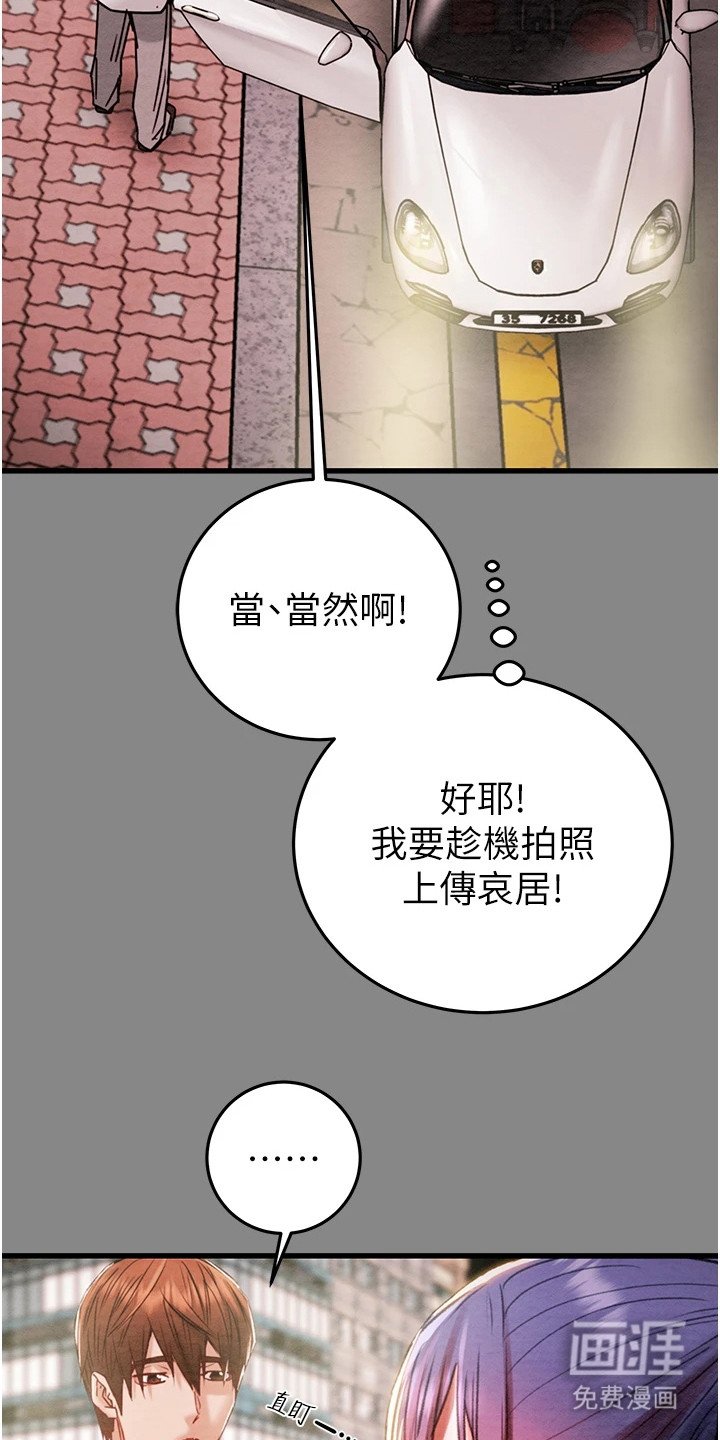 第8章：约饭