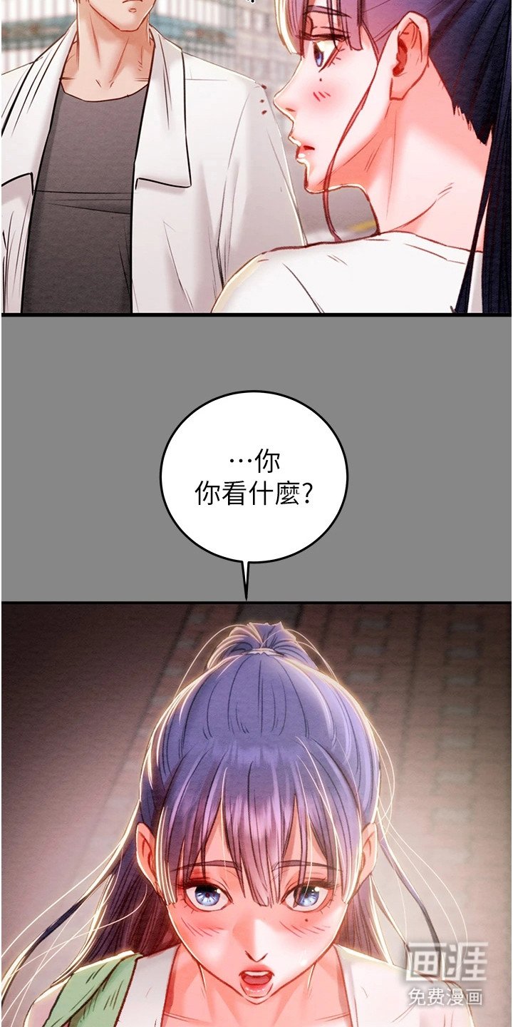 第8章：约饭
