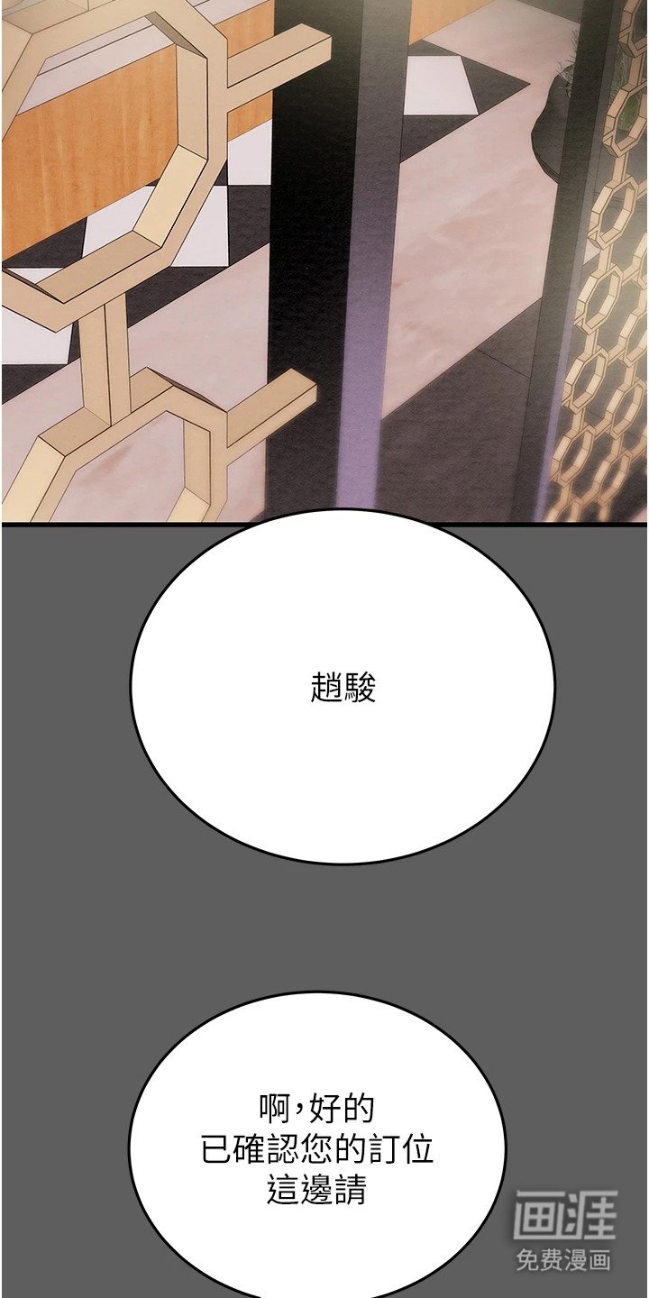 第8章：约饭