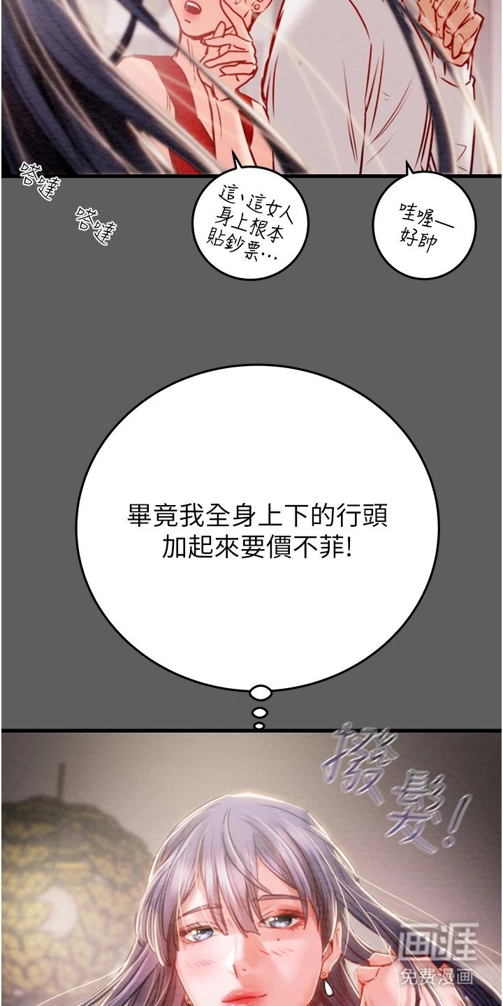 第9章：一身名牌
