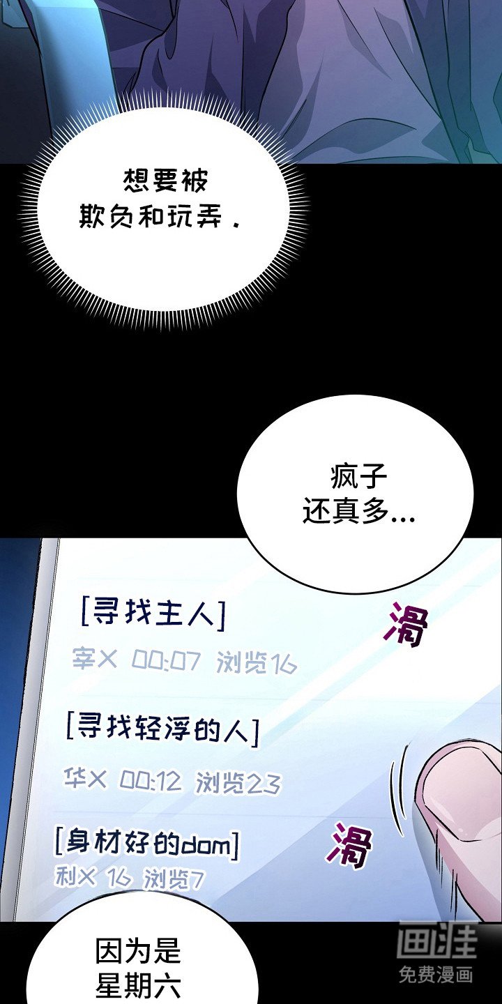 第1章：癖好