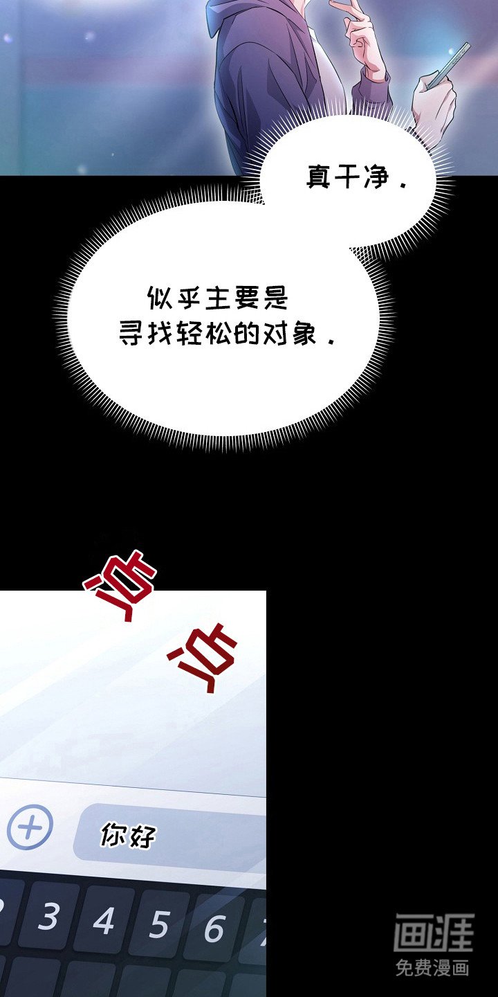 第1章：癖好