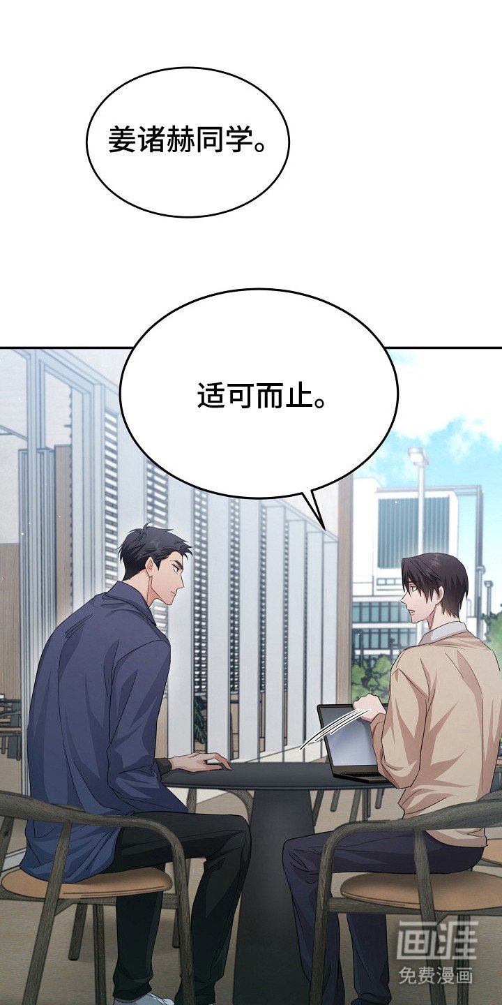 第11章：公私分明