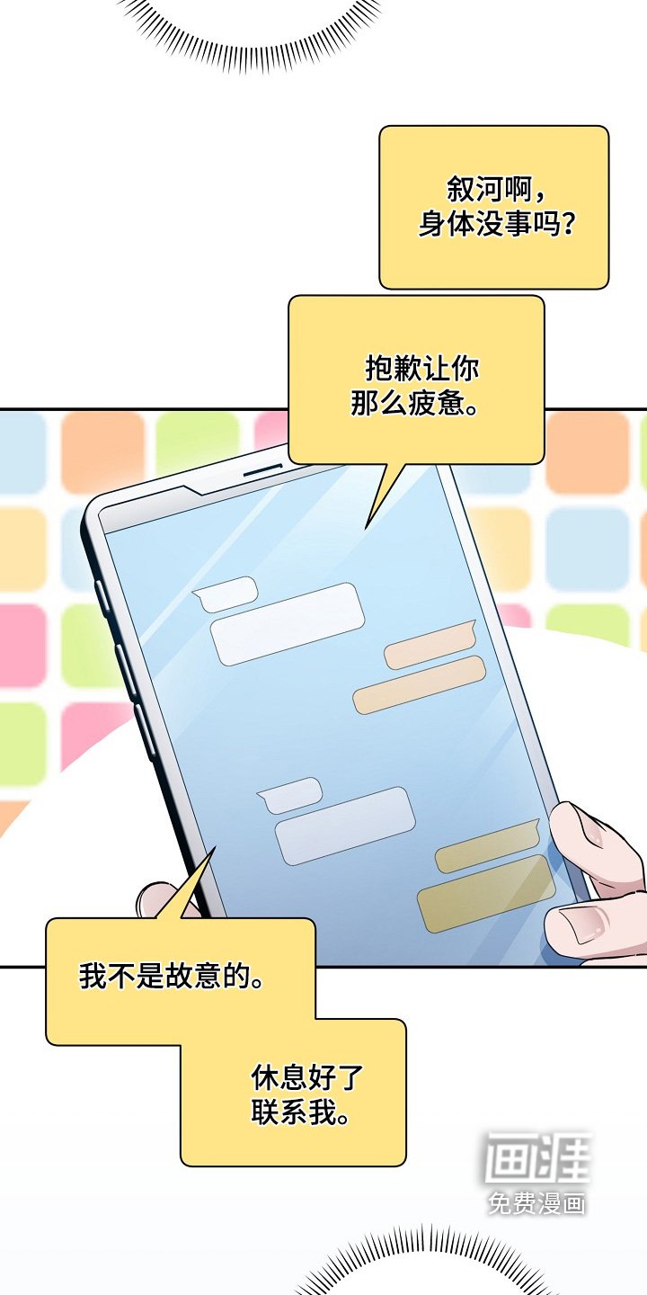 第14章：保持距离