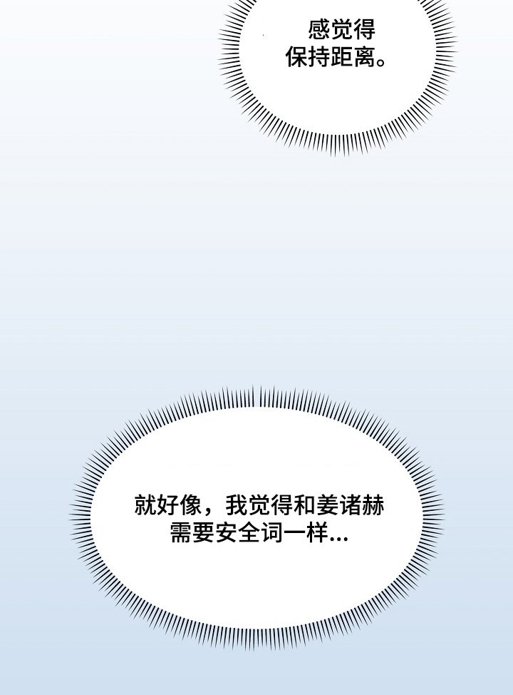 第14章：保持距离