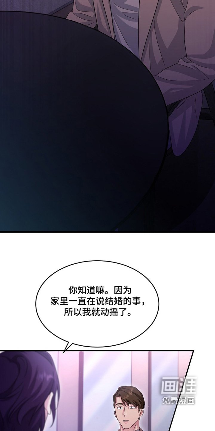 第16章：还没结束呢