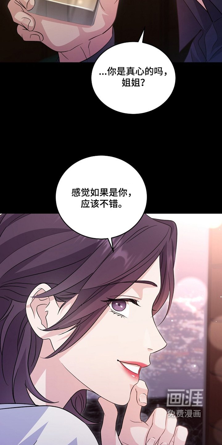 第16章：还没结束呢