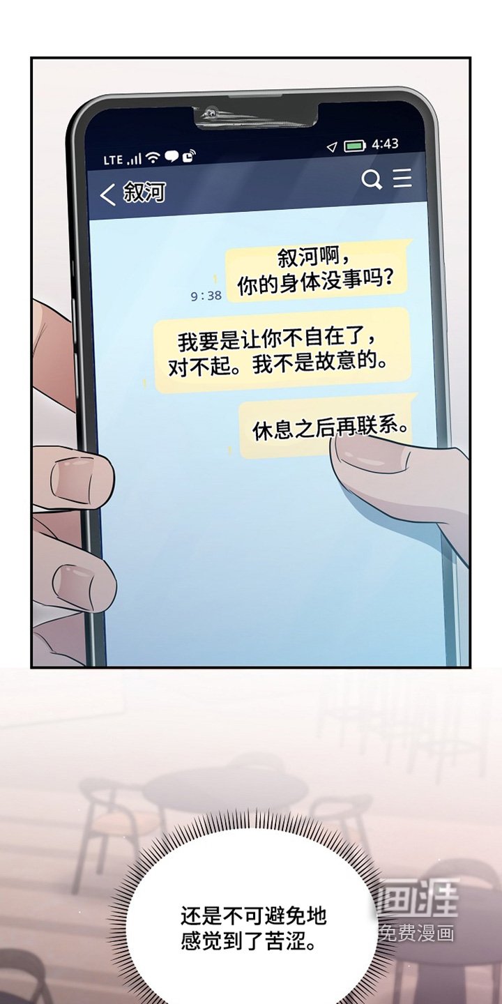 第16章：还没结束呢