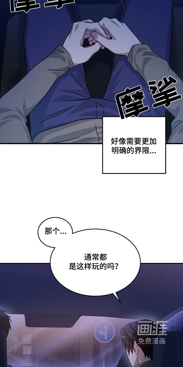 第17章：回来告诉你
