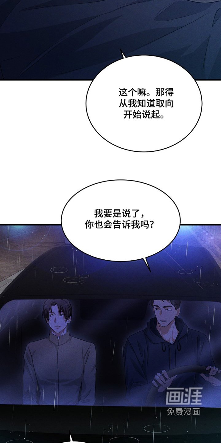 第17章：回来告诉你
