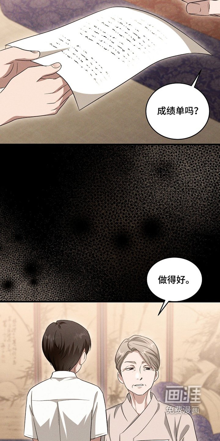 第17章：回来告诉你