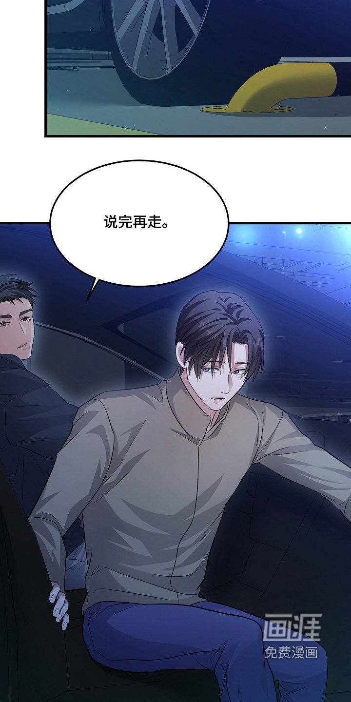 第17章：回来告诉你