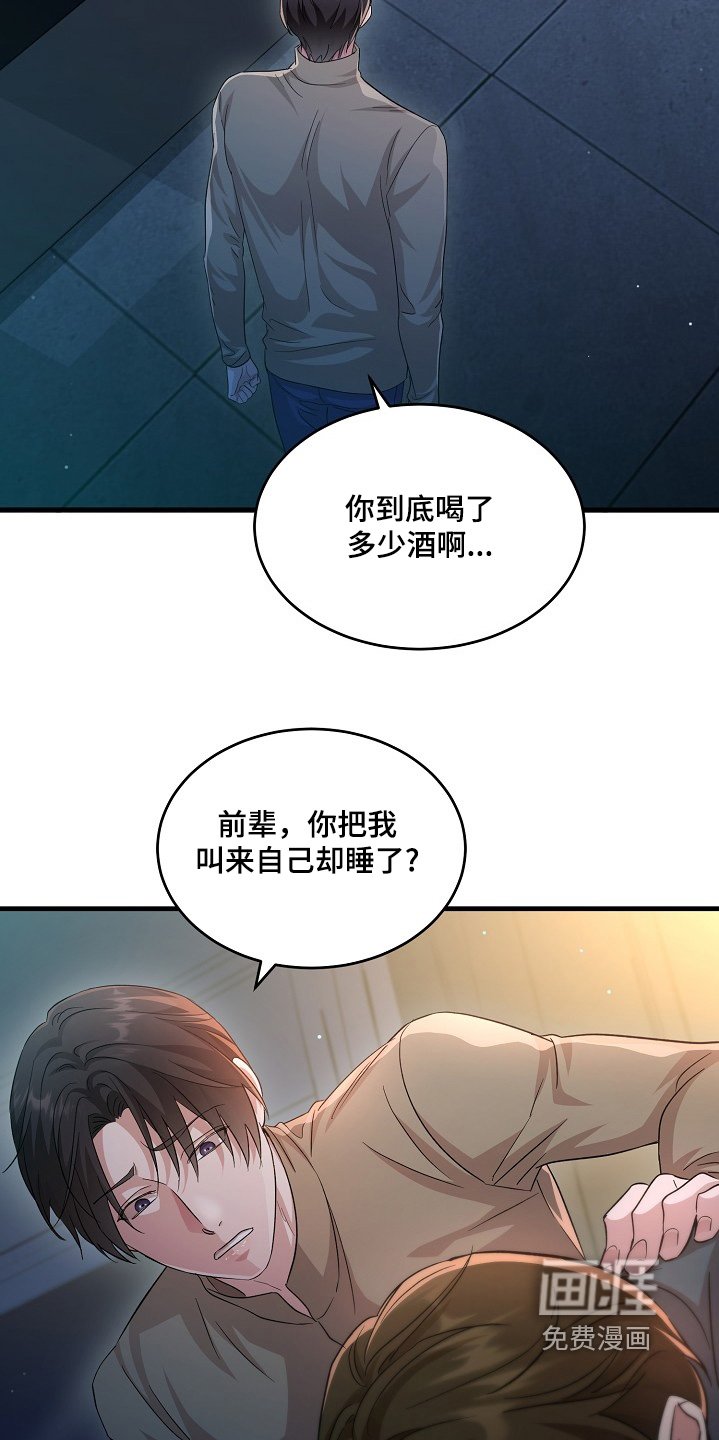 第18章：我先走了