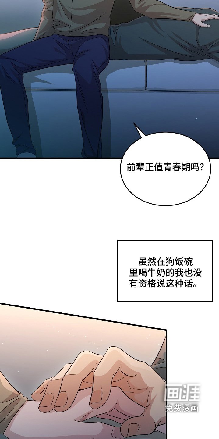 第18章：我先走了