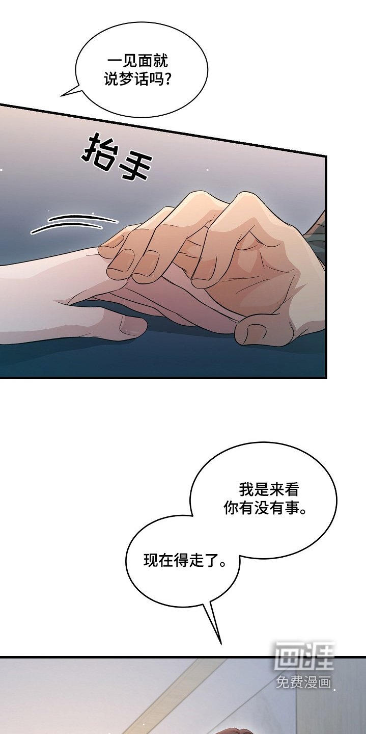 第18章：我先走了