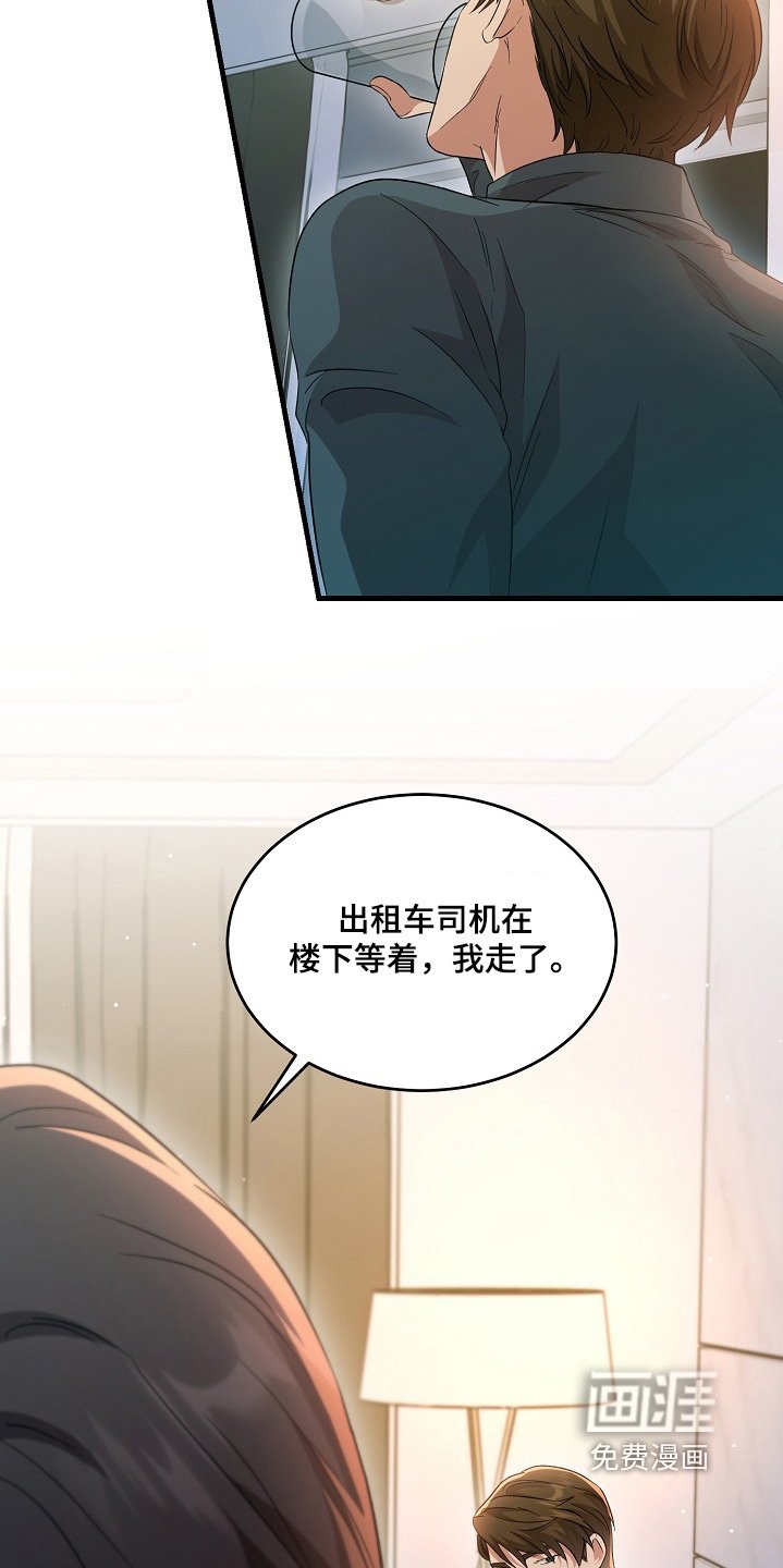 第18章：我先走了