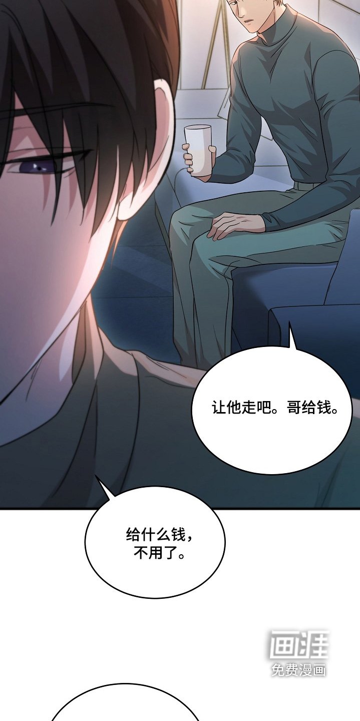 第18章：我先走了