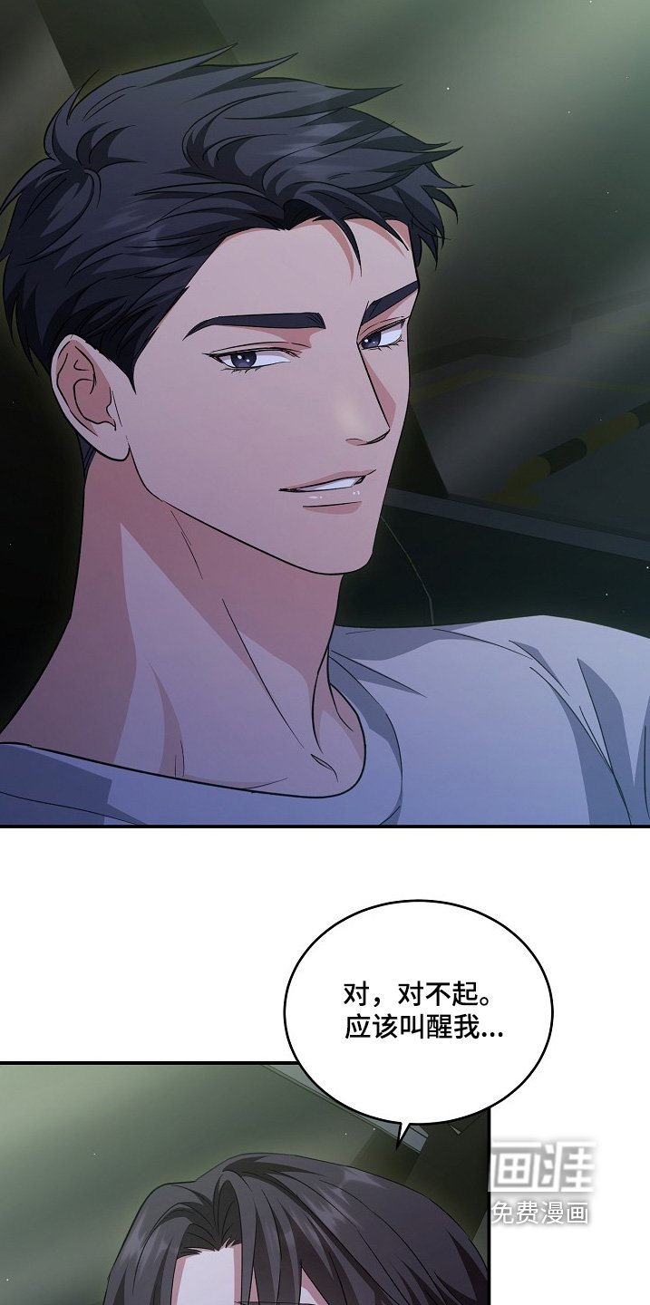 第19章：你醒了