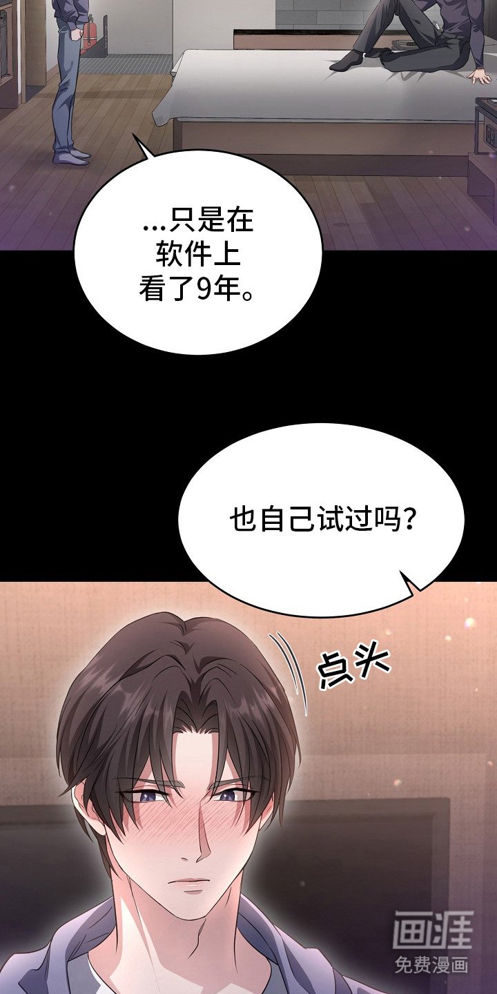 第2章：尝试