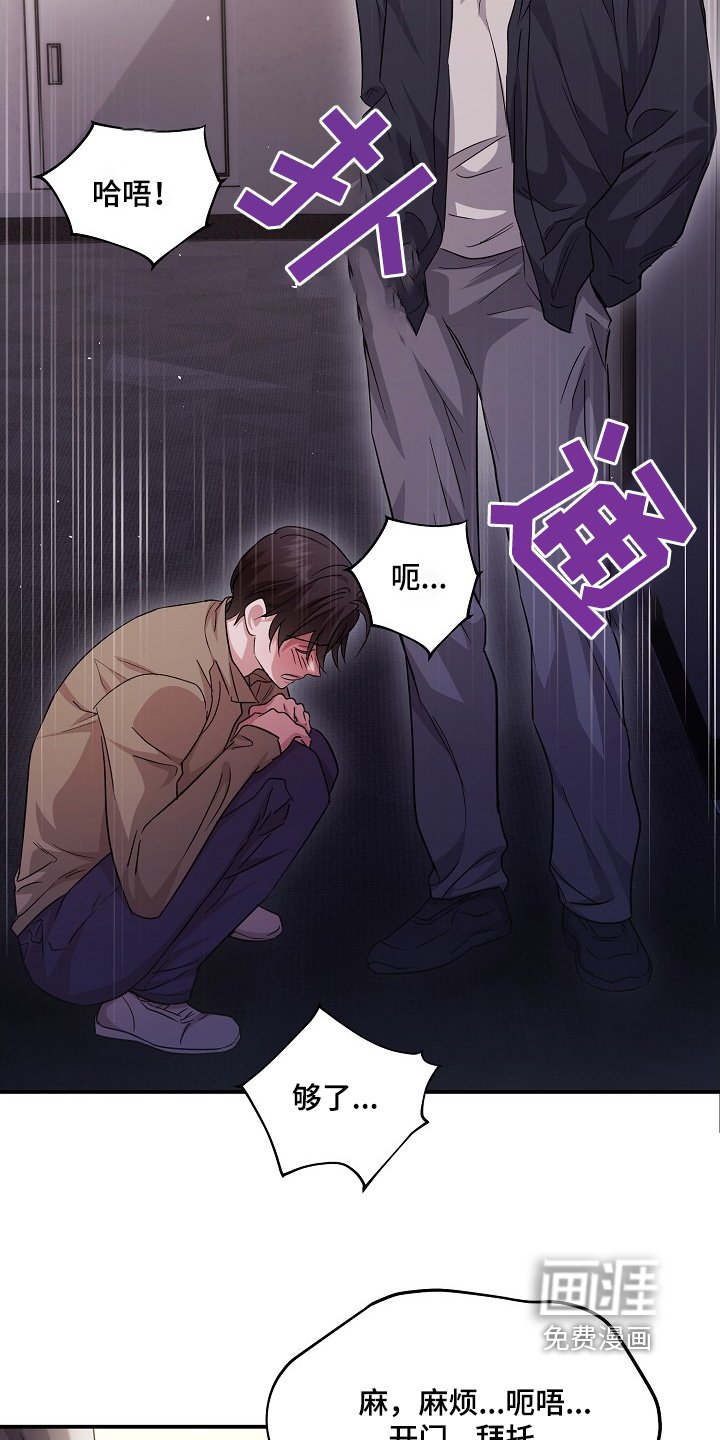第20章：感冒了