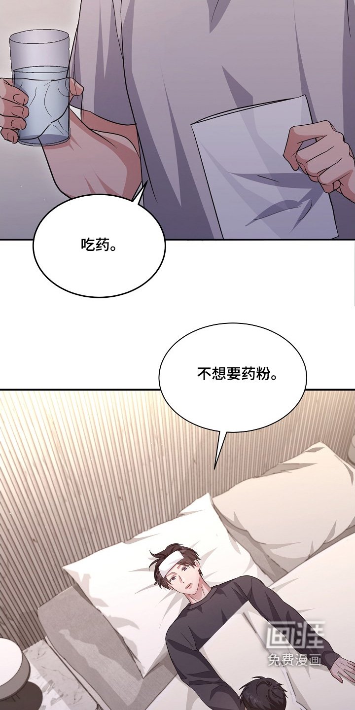 第20章：感冒了