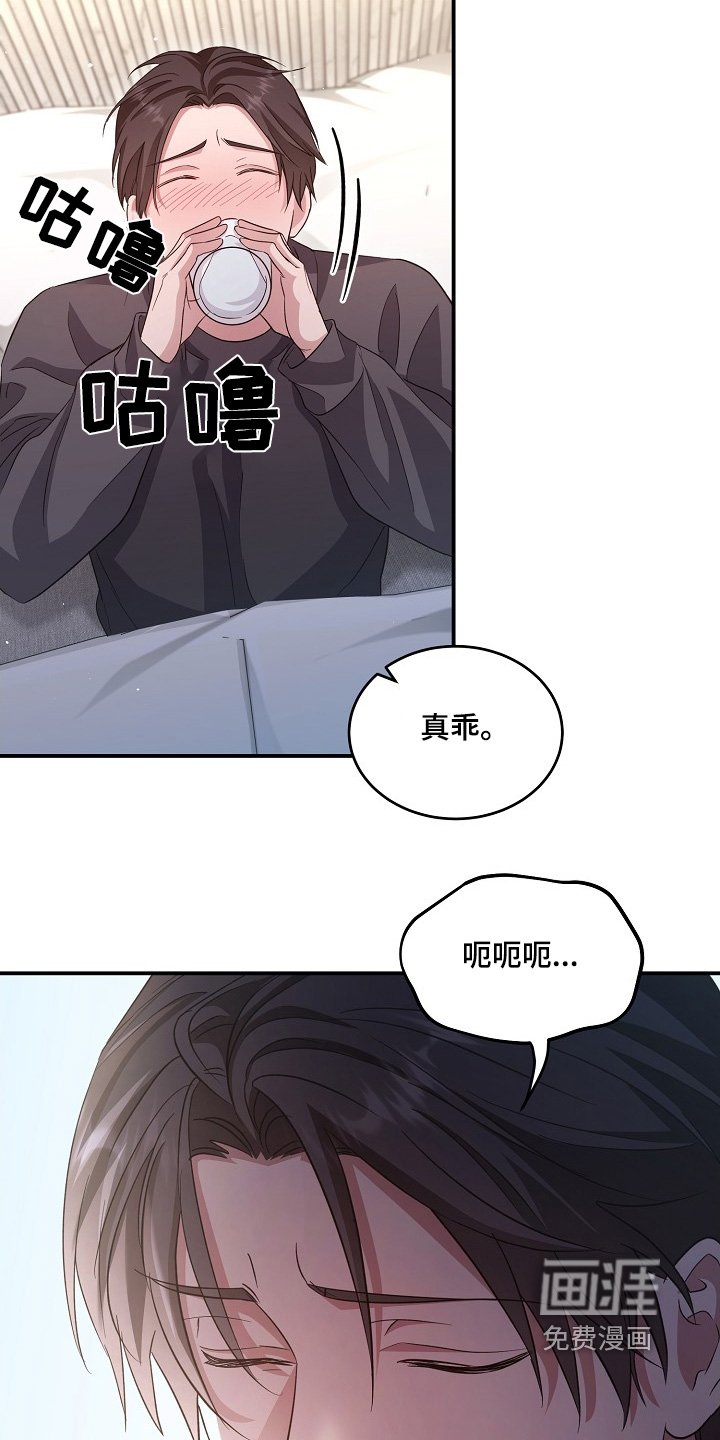 第20章：感冒了