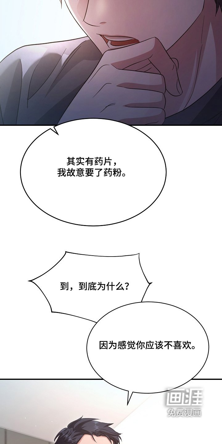 第20章：感冒了