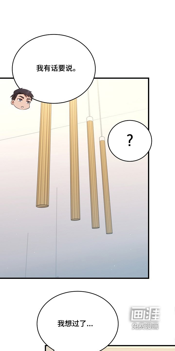 第22章：取消我们的关系
