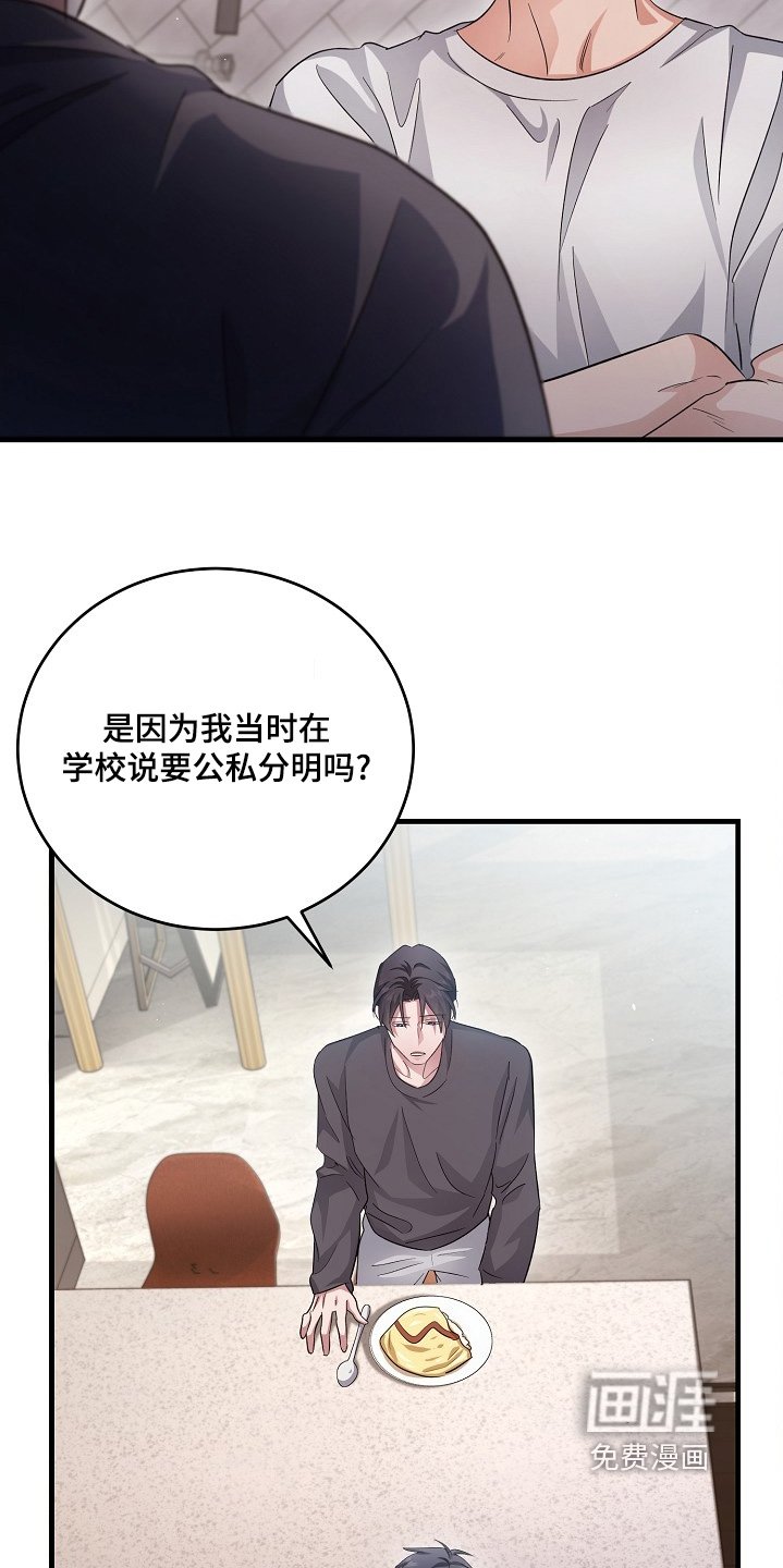 第22章：取消我们的关系