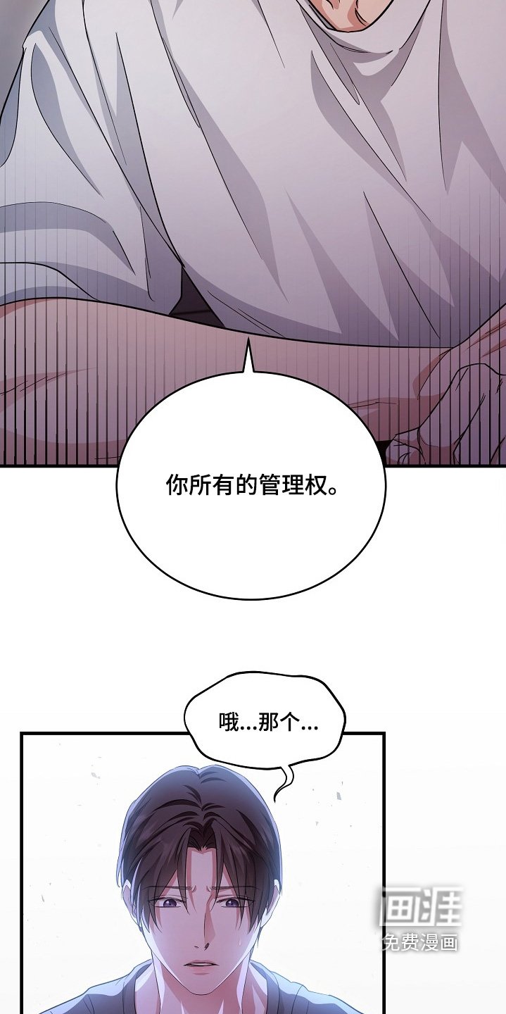 第23章：害怕抛弃