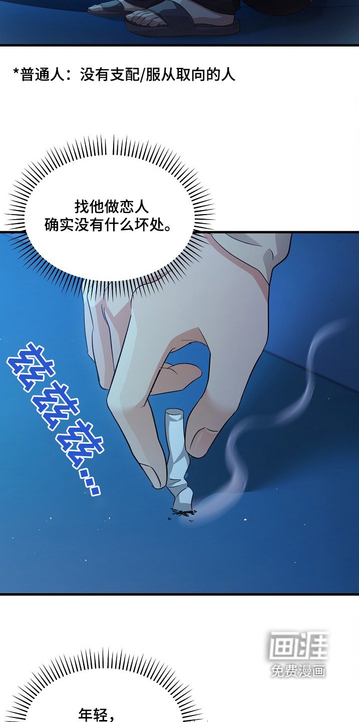 第23章：害怕抛弃