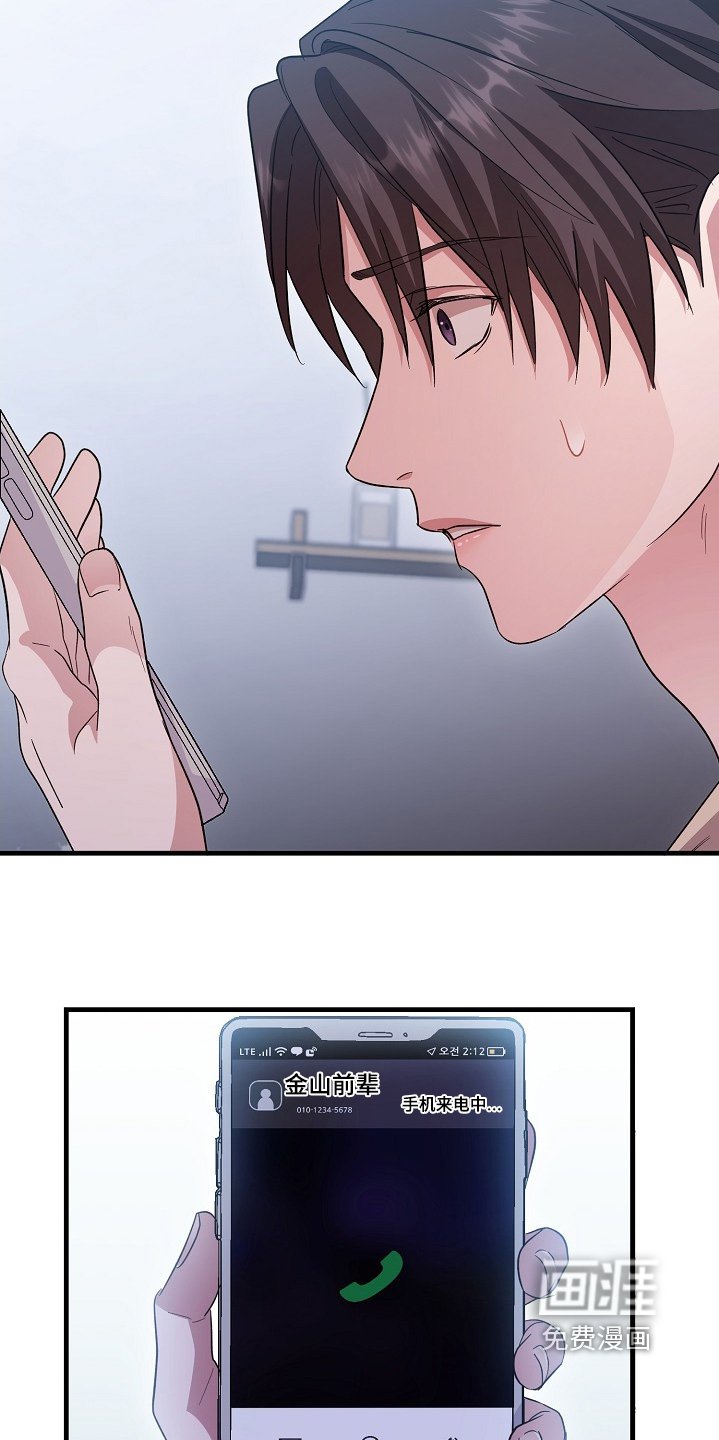 第23章：害怕抛弃