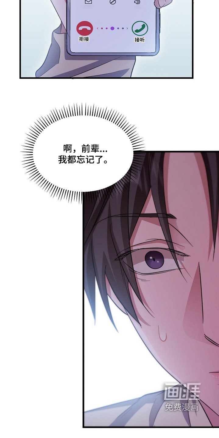 第23章：害怕抛弃