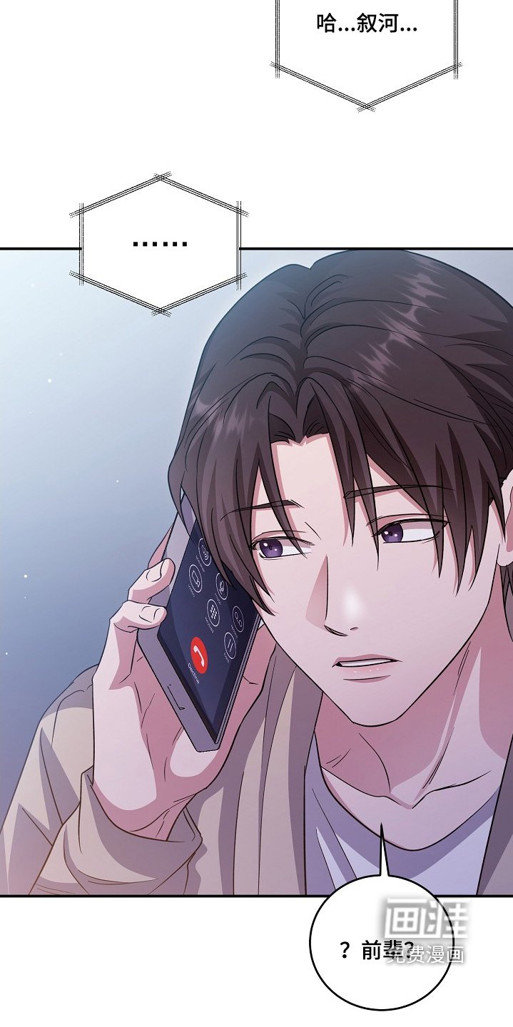 第23章：害怕抛弃