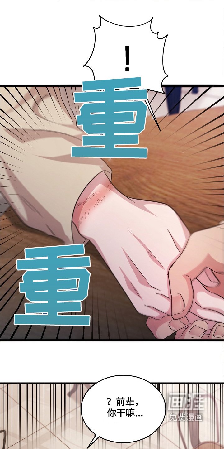 第24章：我是同志