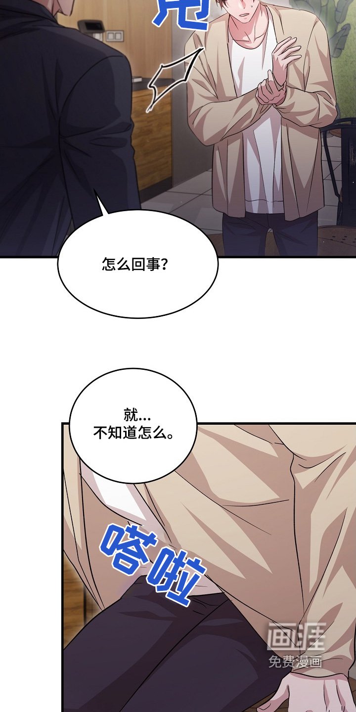 第24章：我是同志