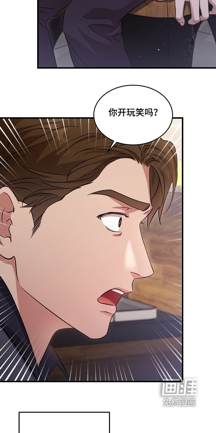 第24章：我是同志